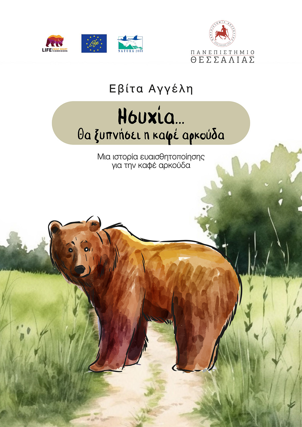 Children’s book 